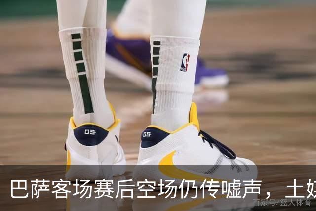 巴萨客场赛后空场仍传嘘声，土媒曝主场氛围靠放录音