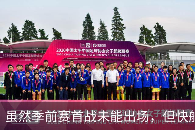 虽然季前赛首战未能出场，但快船后场大将对自己的状态充满信心？